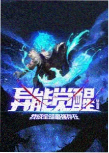 铁线拳谱动画海报